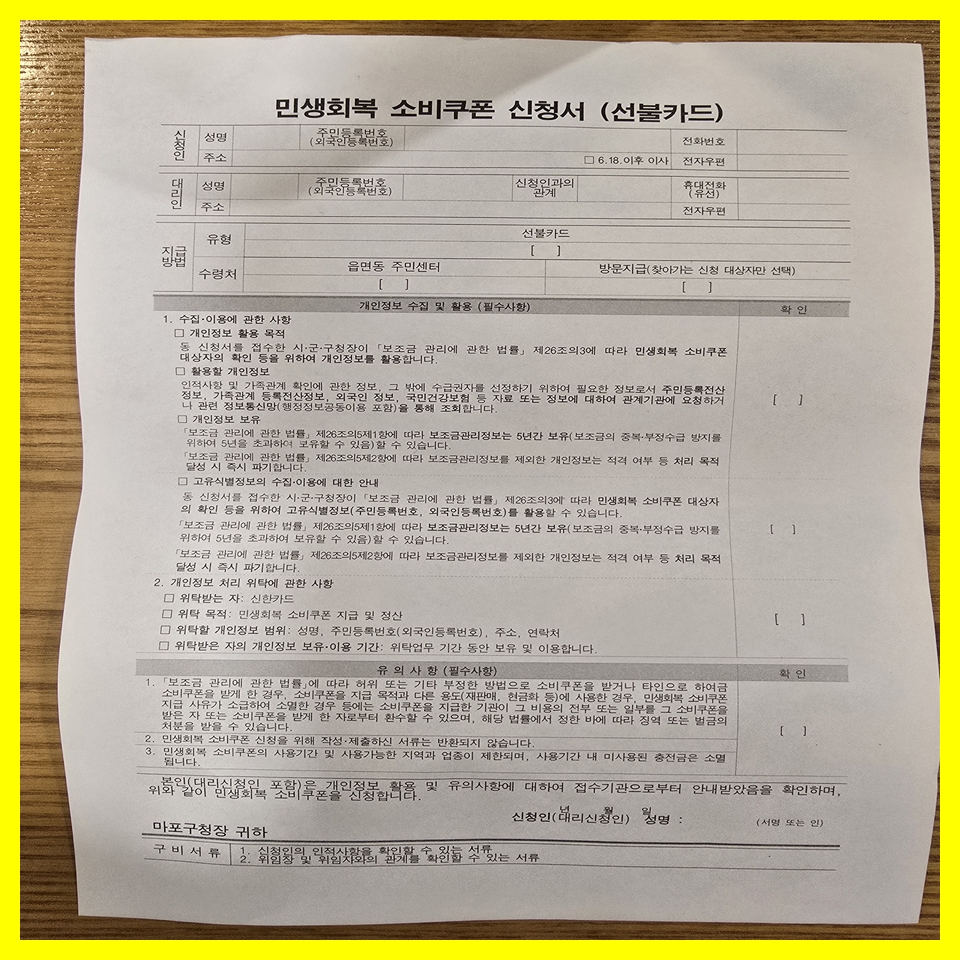 위임장작성&amp;#44;가족위임신청&amp;#44;미성년자신청&amp;#44;세대주신청&amp;#44;지급액확인&amp;#44;사용기한