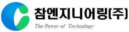 참엔지니어링_로고