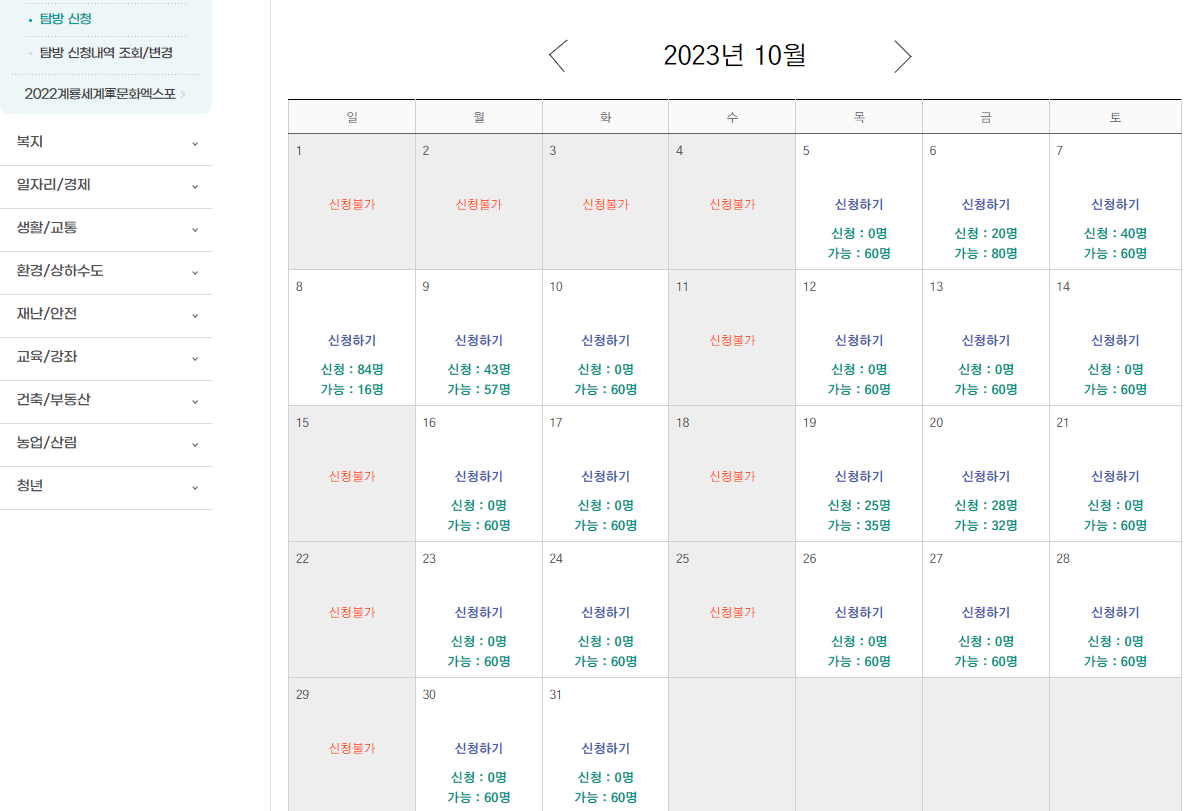 대전 근교 계룡 군문화축제 기본정보 및 하늘소리길 탐방 예약방법