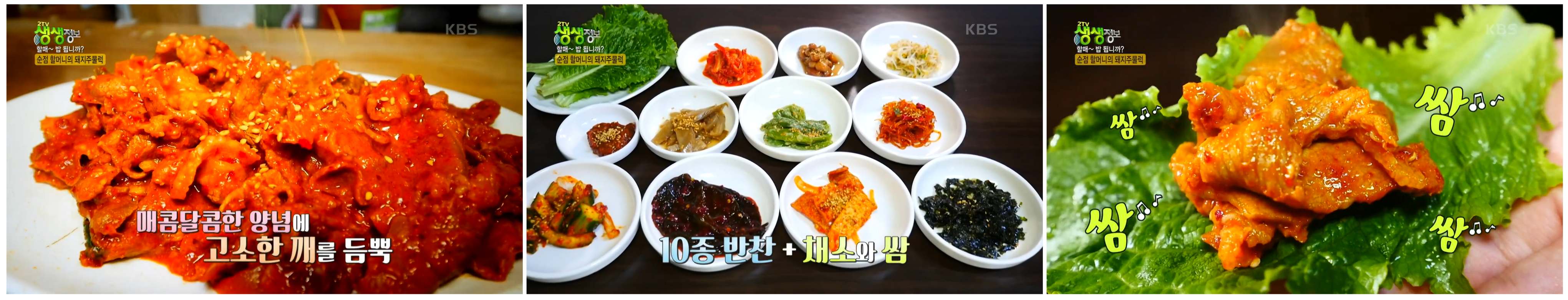 동대구역 새마을식당