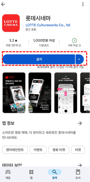 롯데시네마 수능이벤트