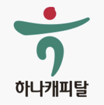 하나캐피탈 로고 모습