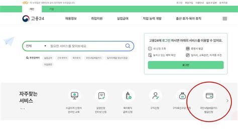 국민지원금신청