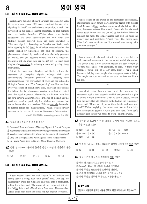 2022년-4월-고3-영어-모의고사-기출문제2