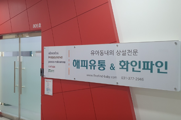 이전한 매장 입구