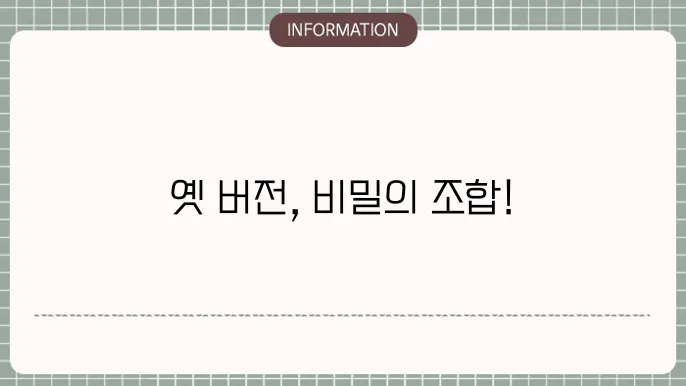 한컴타자연습 구버전 다운로드 방법