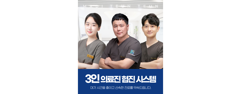 인천 서구 반월상 연골판 손상