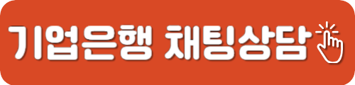 기업은행 고객센터