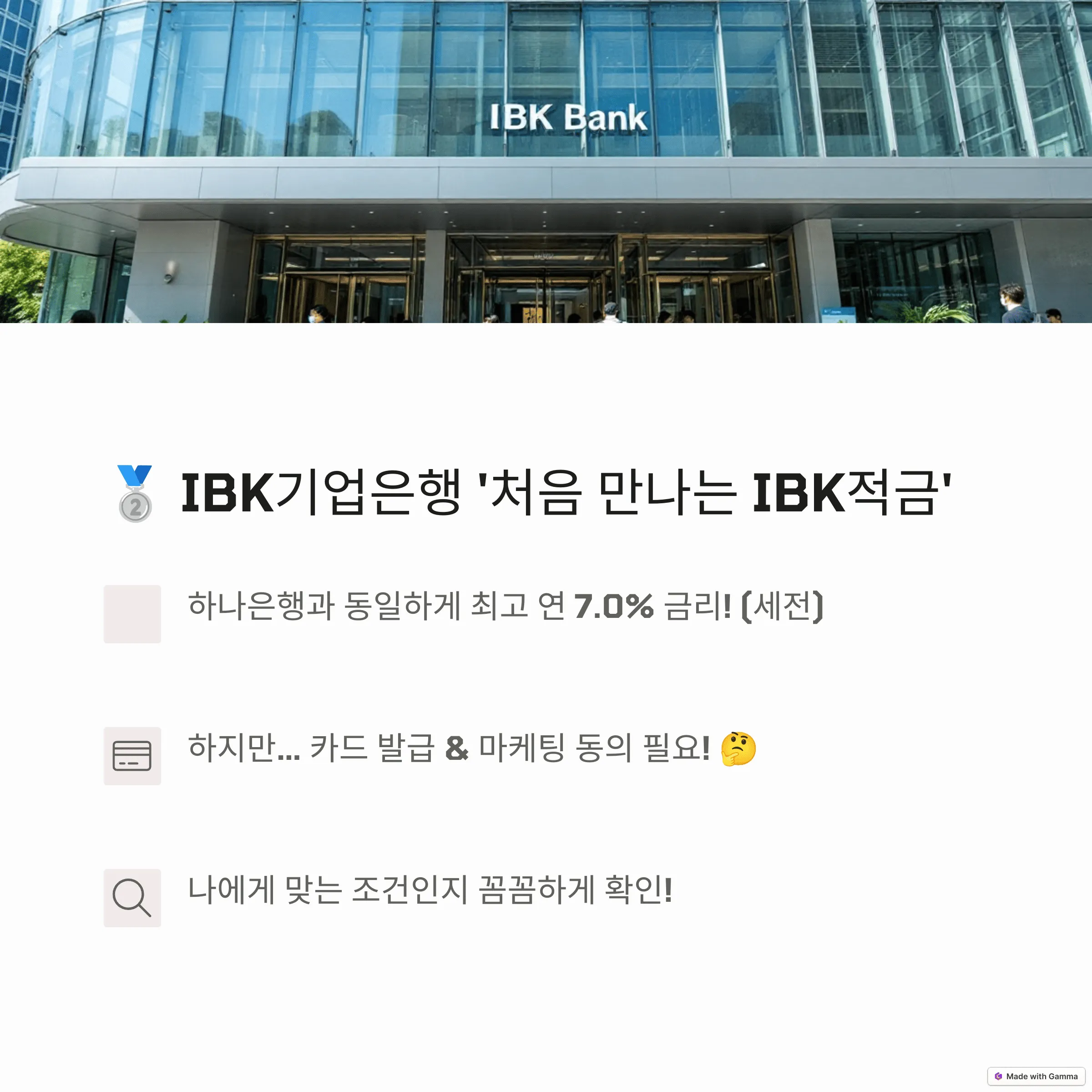 2025년 4월 최신 기준 고금리 적금 TOP3