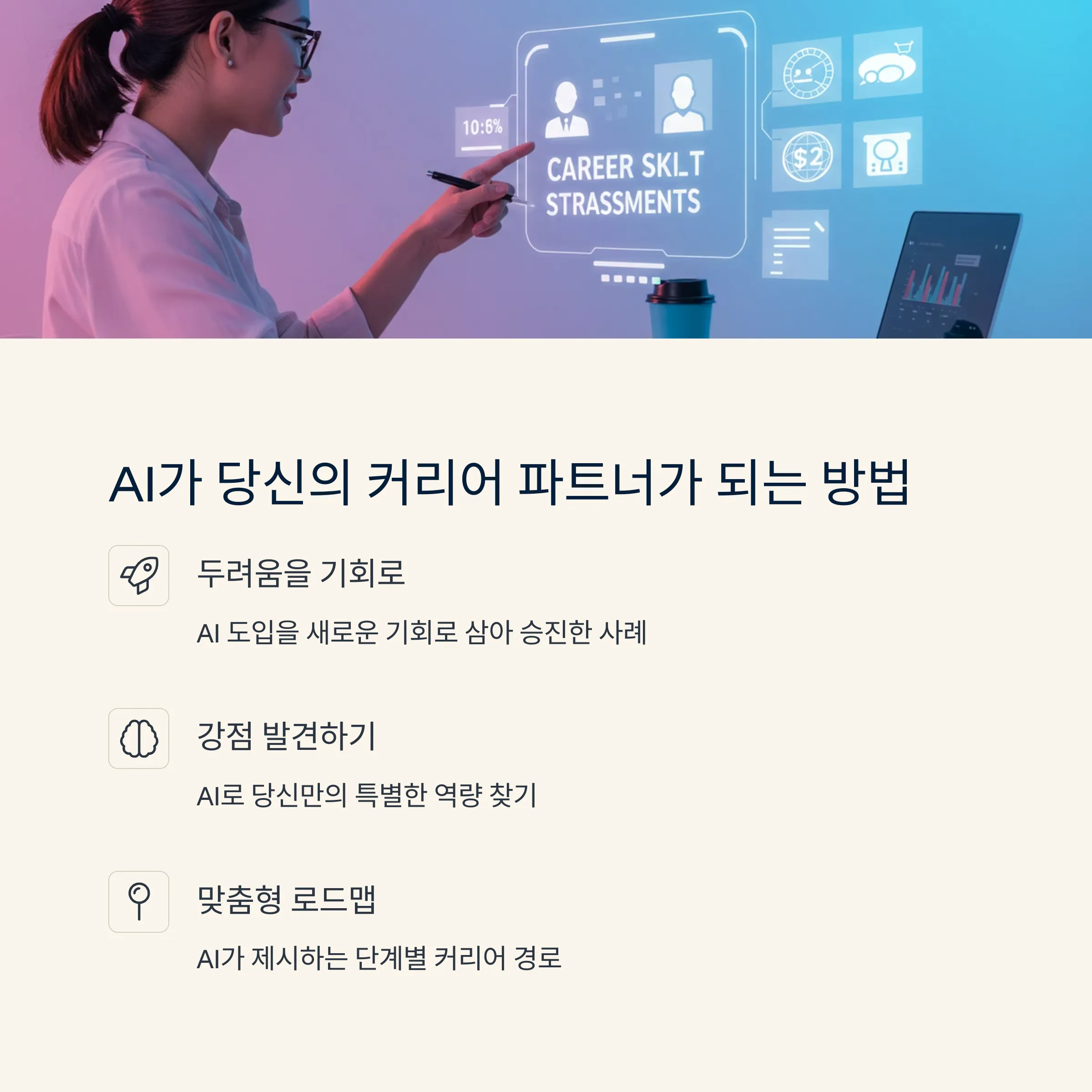 커리어 로드맵