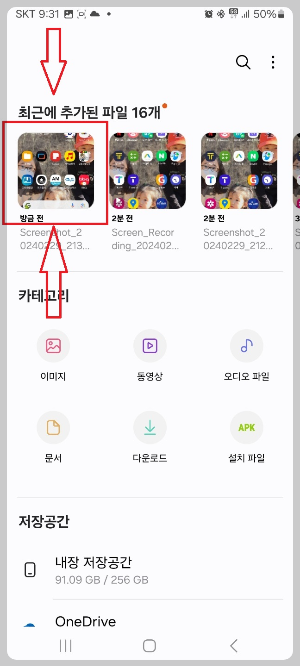 휴대폰 밸소리 바꾸기