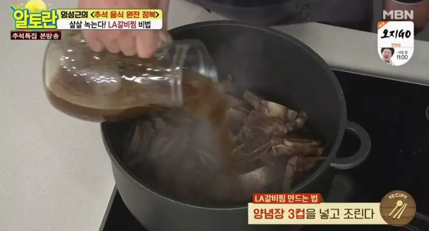 la갈비