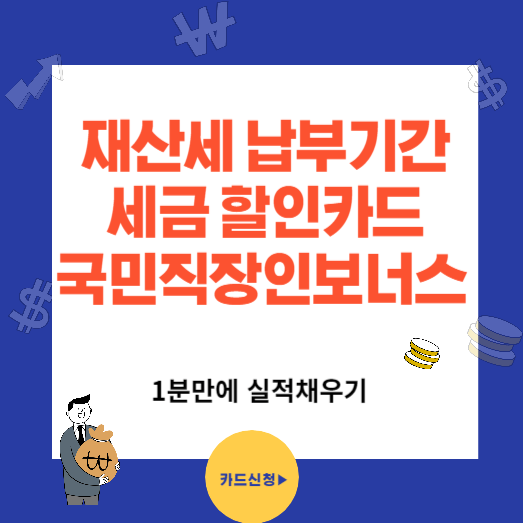 국민카드 1분안에 전월실적 채우는 방법(KB페이)