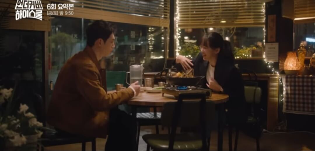 언더커버하이스쿨6회-화해를 청하는 강해성!!