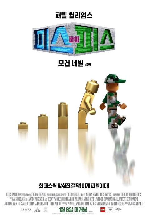 미국 애니메이션영화추천 피스 바이 피스 결말 후기 리뷰 - 호평과 혹평