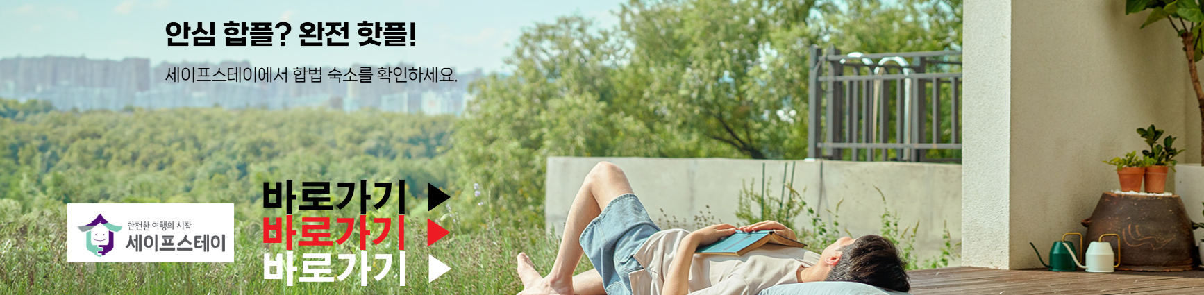 "몰카 피해 0%" 2025 누구나 실천 가능한 7단계 보안 루틴!