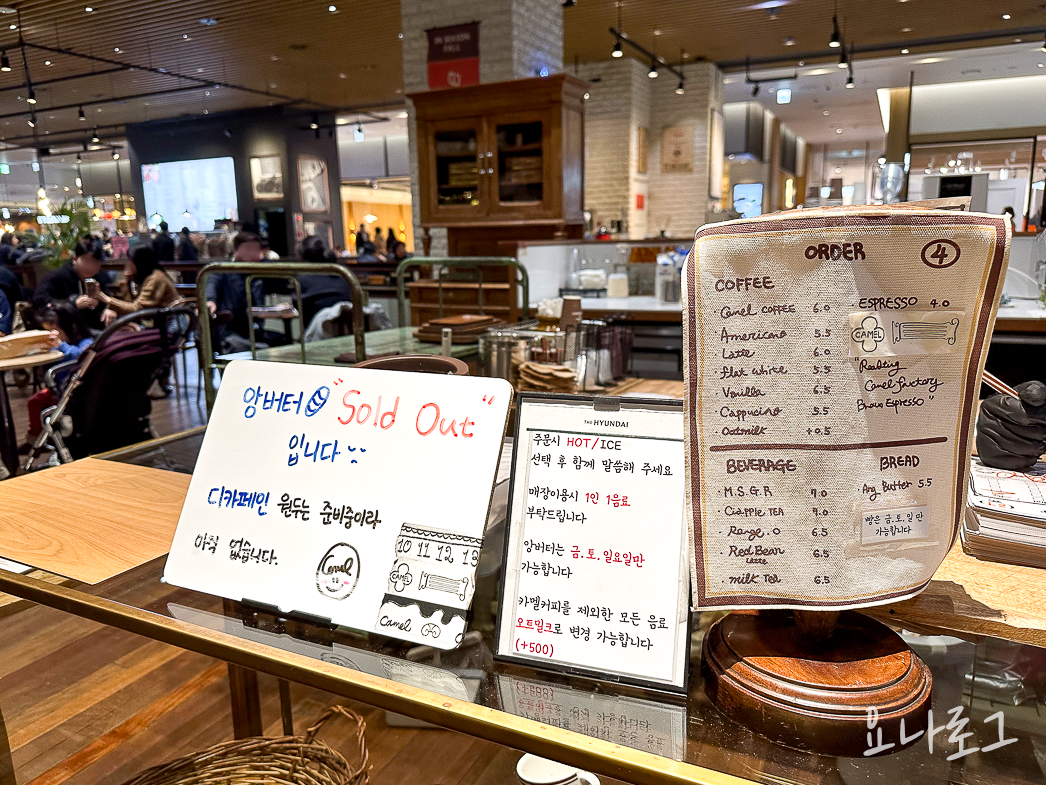 카멜커피 판교 판교카페 판교현대백화점 판교현대백화점맛집 판교현대백화점카페 판교현백 판교현백카페 판교현백맛집 판교카페추천 판교현백커피 카멜커피판교 판교커피 앙버터 앙버터맛집 판교앙버터 판교디저트 판교디저트추천 판교디저트맛집