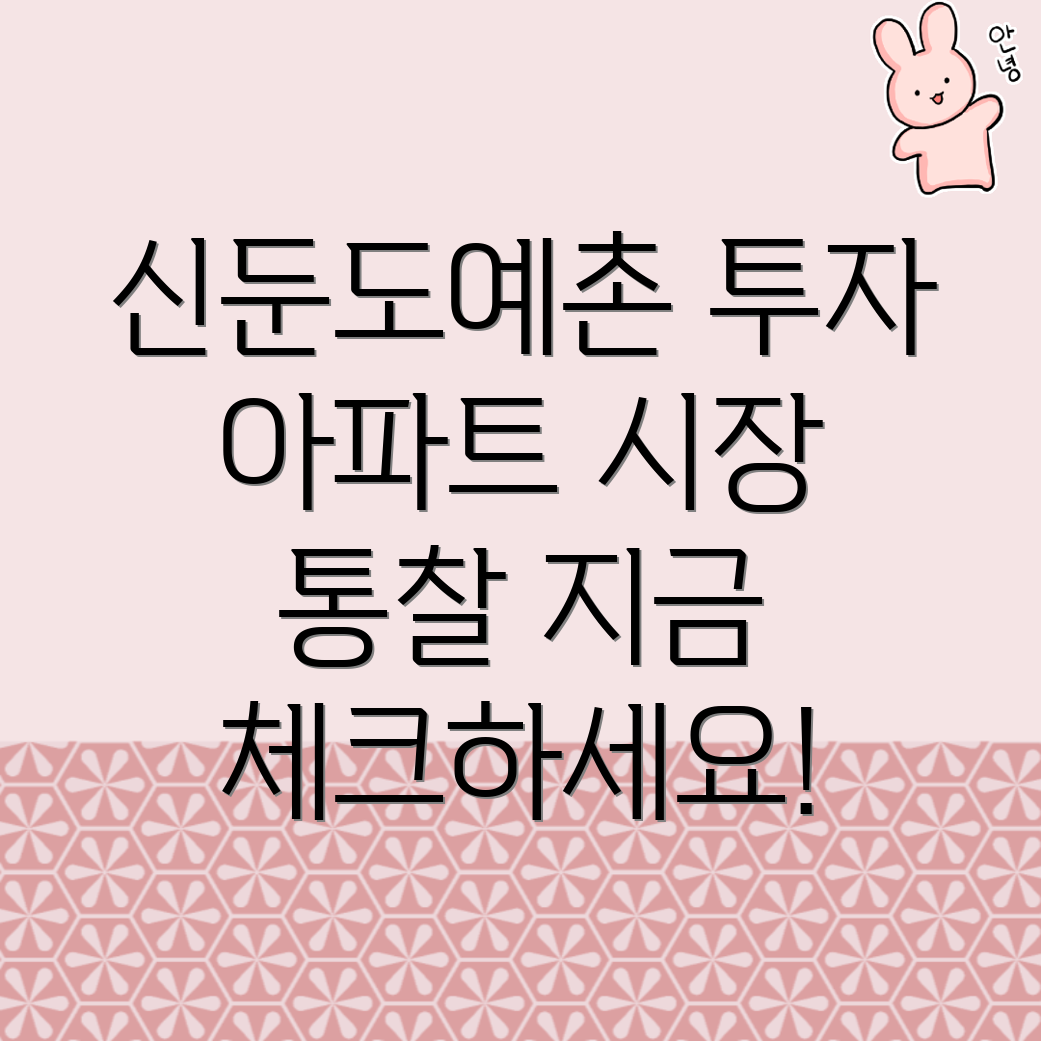 신둔도예촌역 아파트 매매 시세