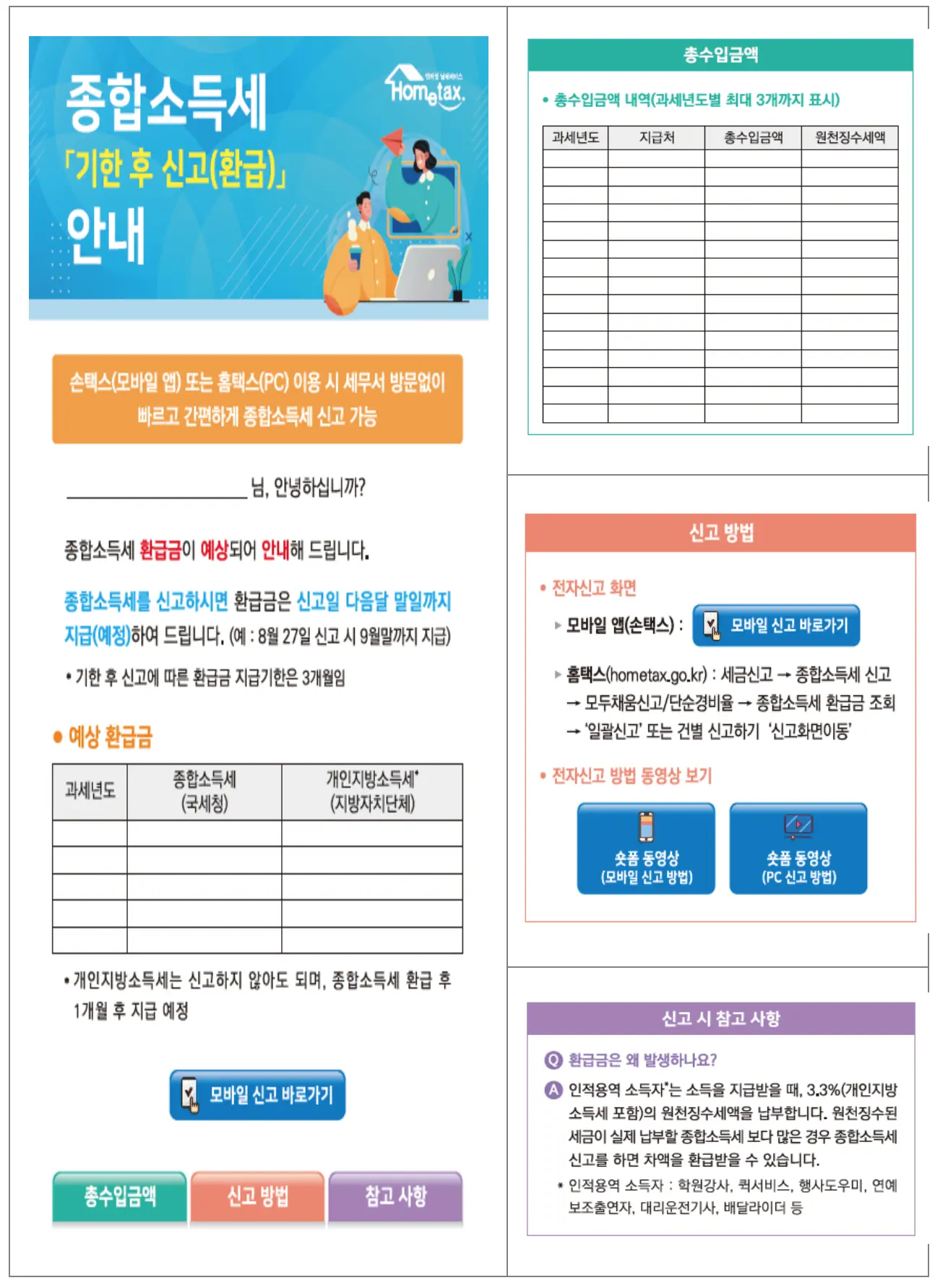 모바일안내문수령