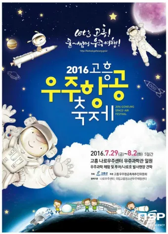 7월 축제 가볼만한 곳 베스트 10 완벽 여행 가이드_10