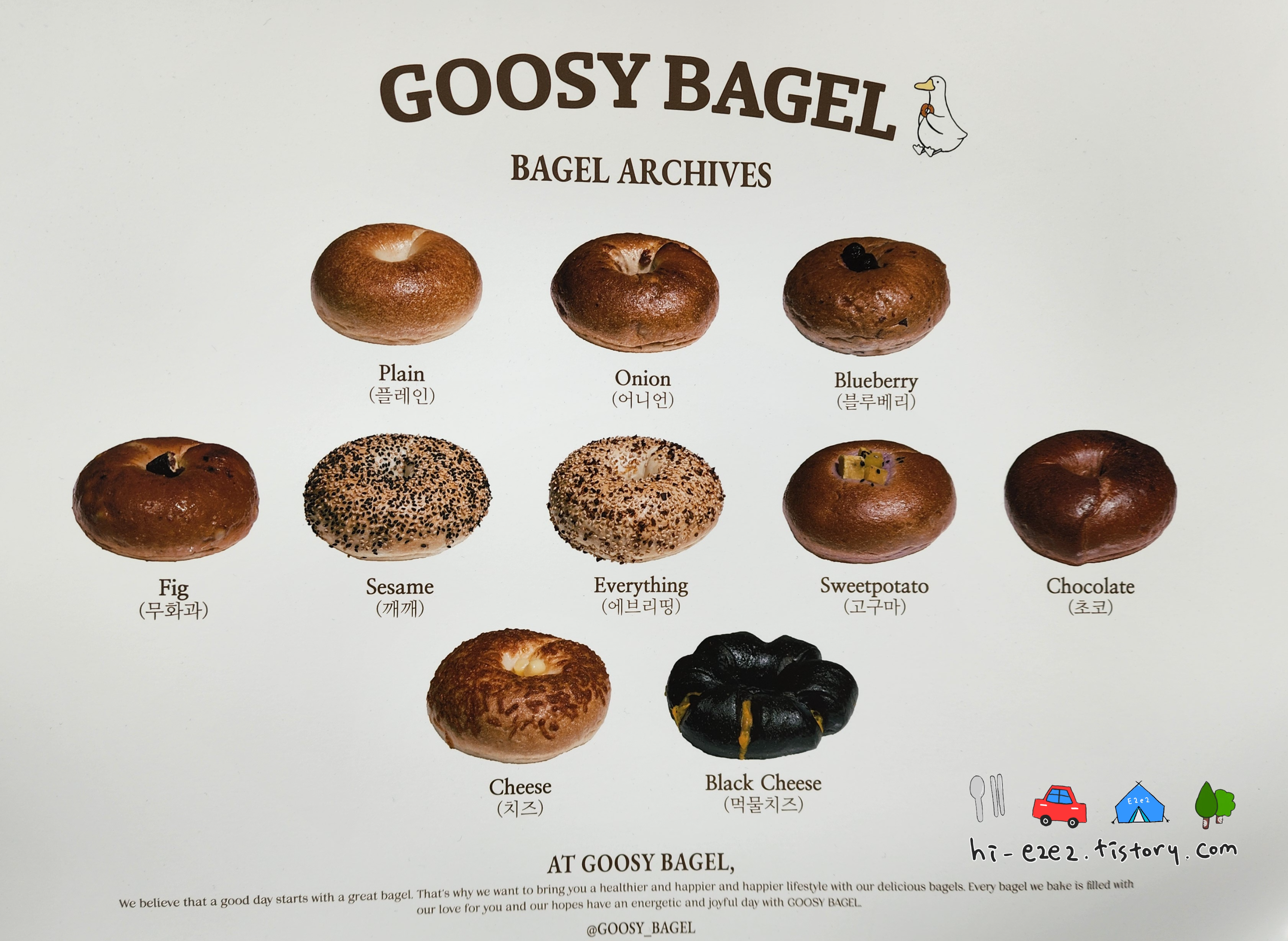 구씨베이글 종류