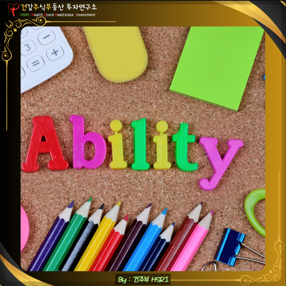 주께서 우리에게 주신 능력은 무엇이 있을까?
(글 그림 : 건주부, 그림 출처 : Canva)