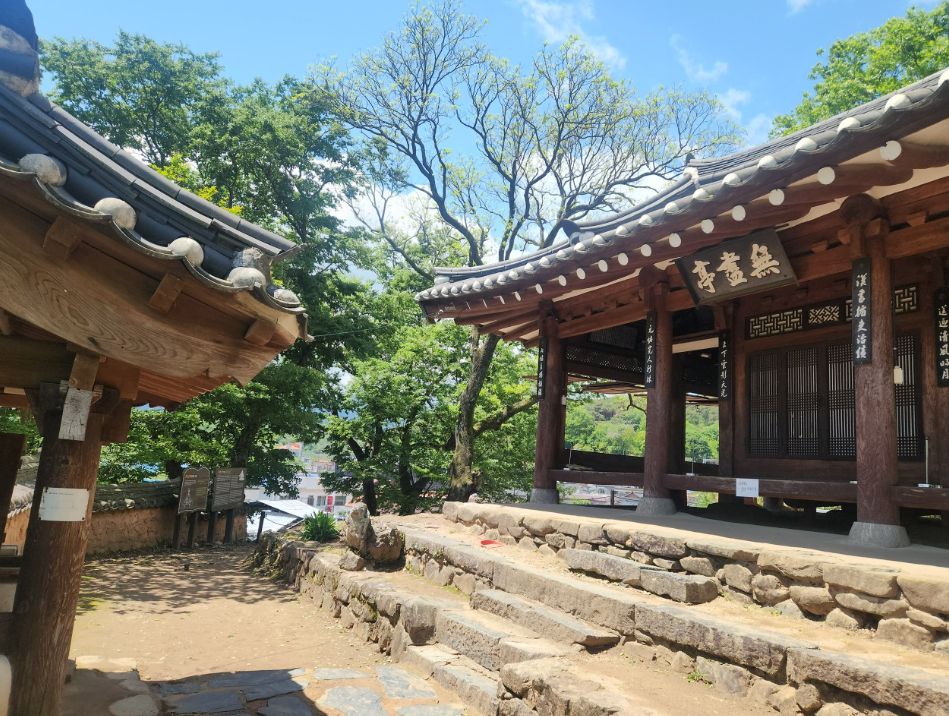 무진정