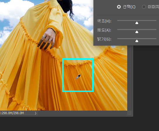 포토샵색바꾸기3