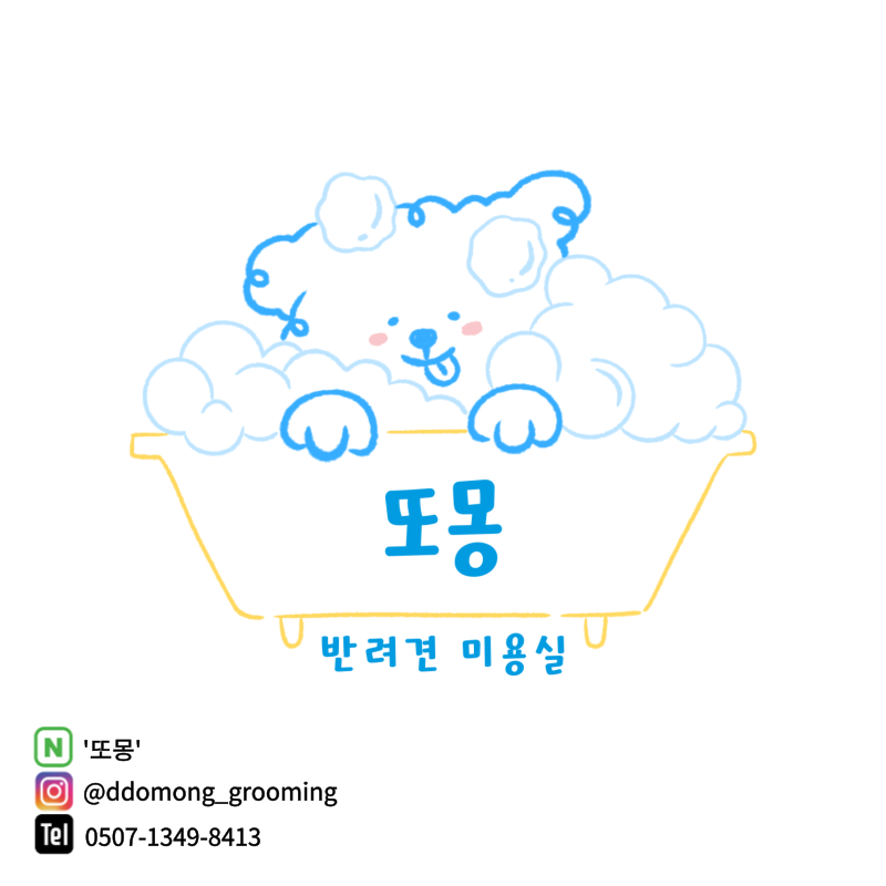 또몽