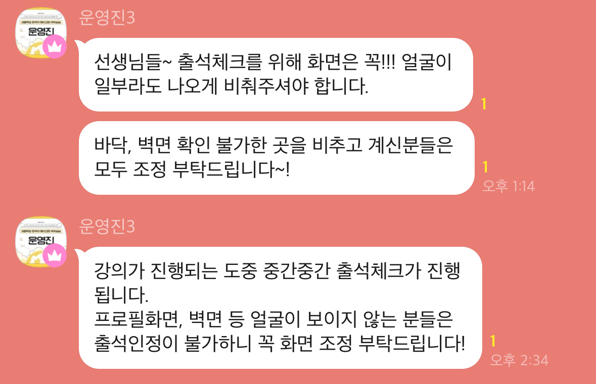 세종학당_해외실습사전교육