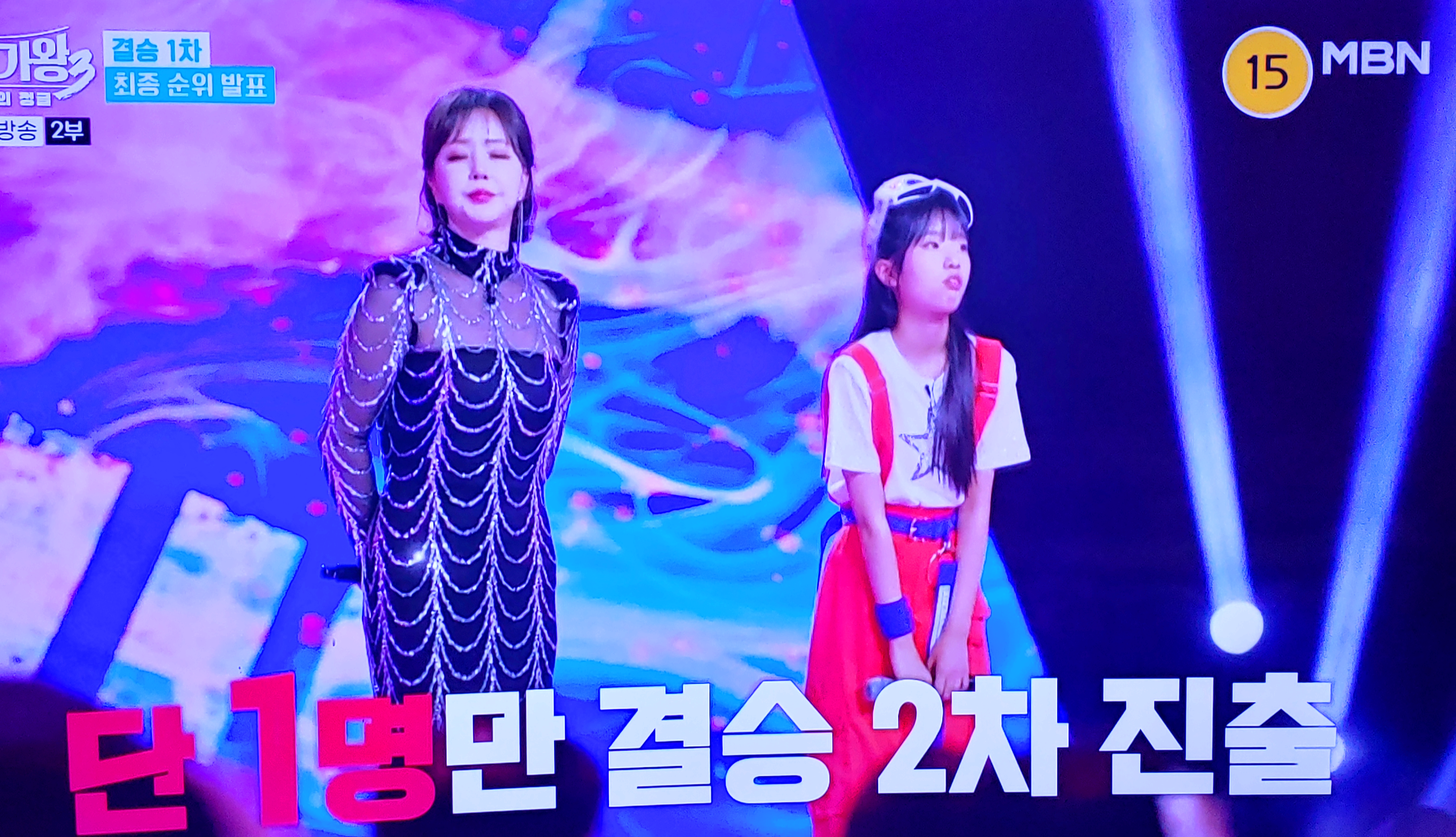 현역가왕3