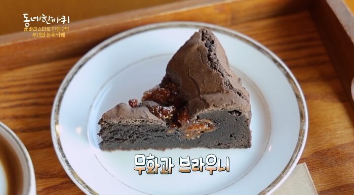 무화과브라우니