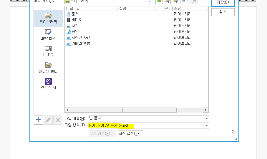 hwp to pdf 변환
2