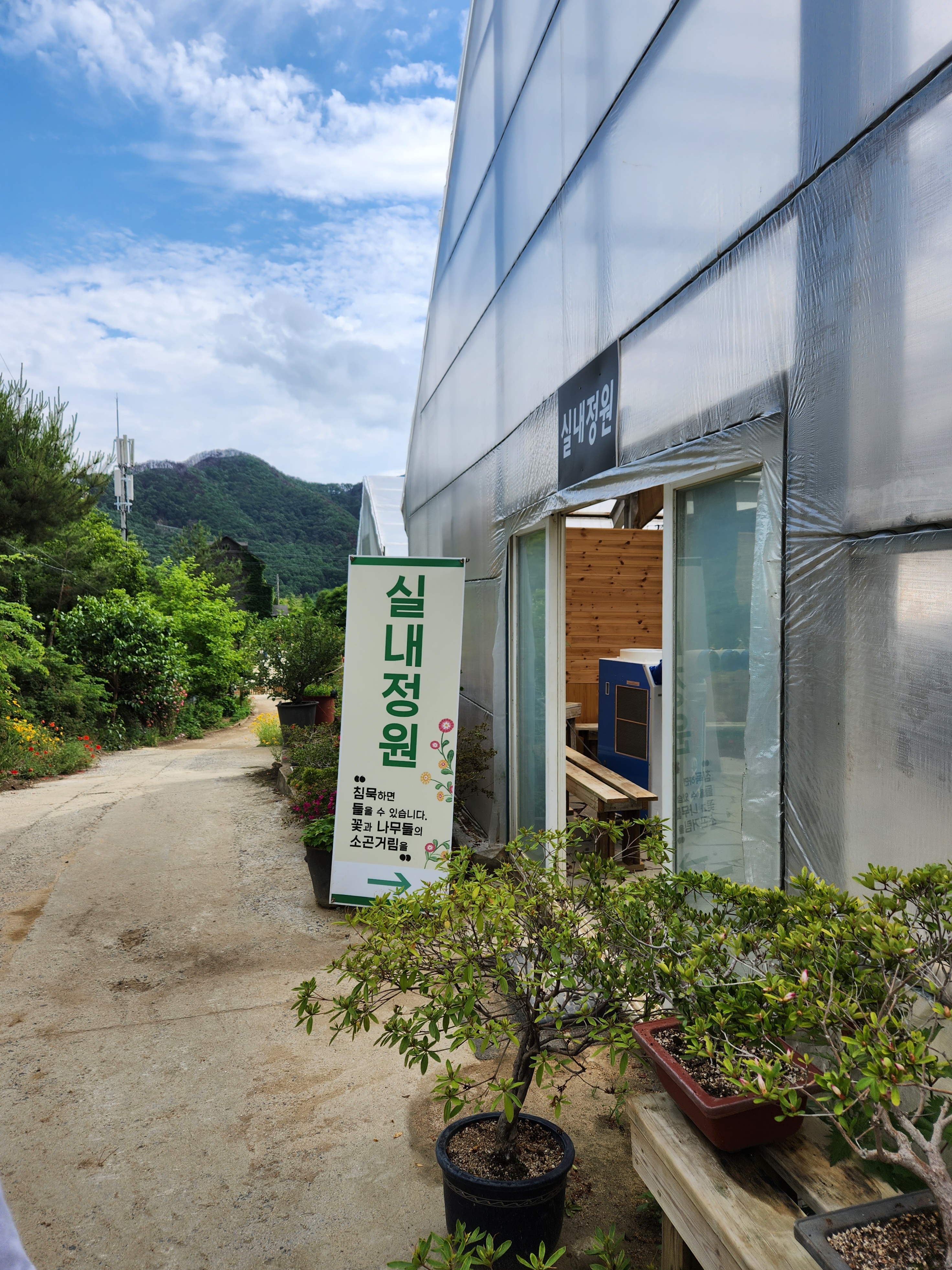 수생식물학습원 실내정원