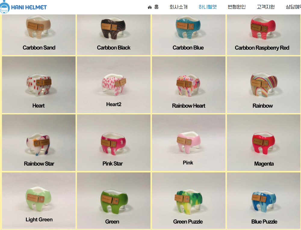 하니헬멧 다양한 디자인