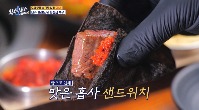 식스센스시티투어2-강남-흑우