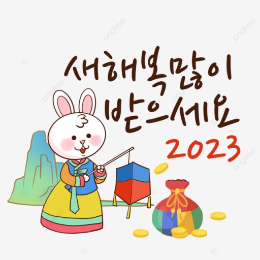설명절 인사말