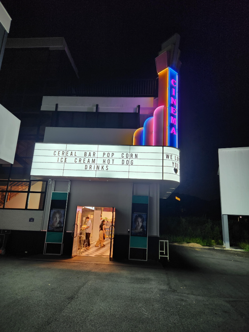 파주 자유로 자동차 극장