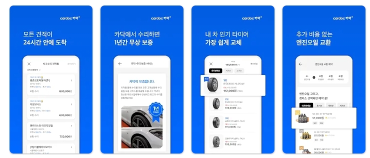 카닥 앱소개