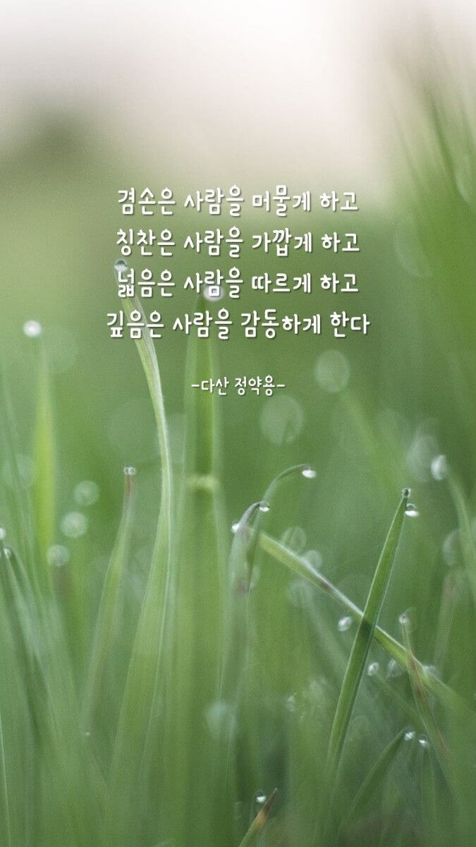 힘이-되는-좋은-글-모음,-좋은-글귀-이미지