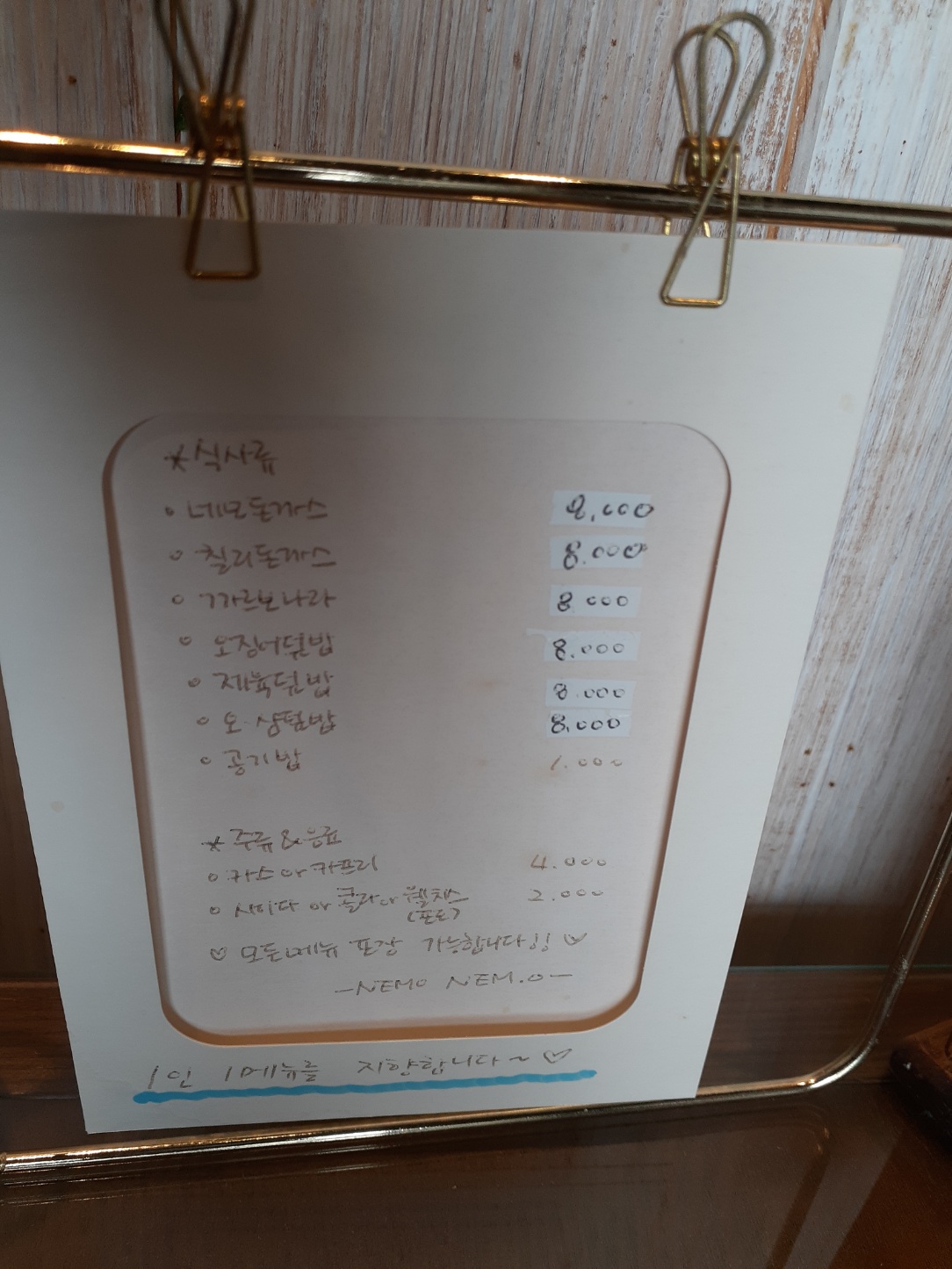 네모네모돈까스