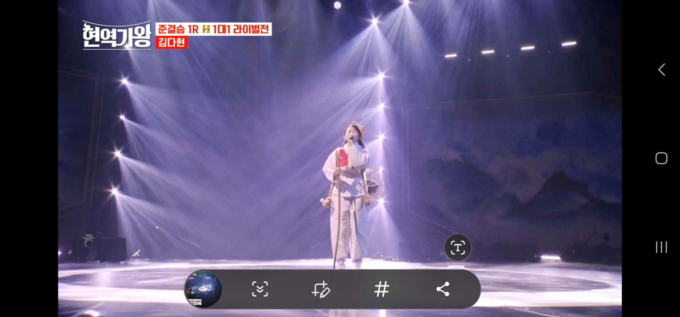 현역가왕 김다현
