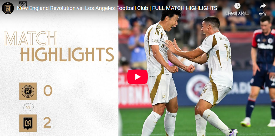손흥민 MLS 경기 무료중계 (LAFC 축구경기) 시청방법
