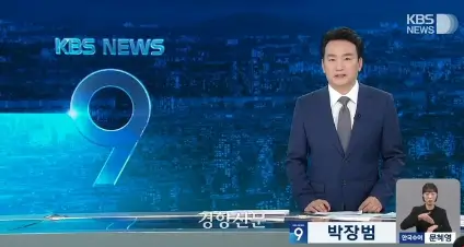 박장범