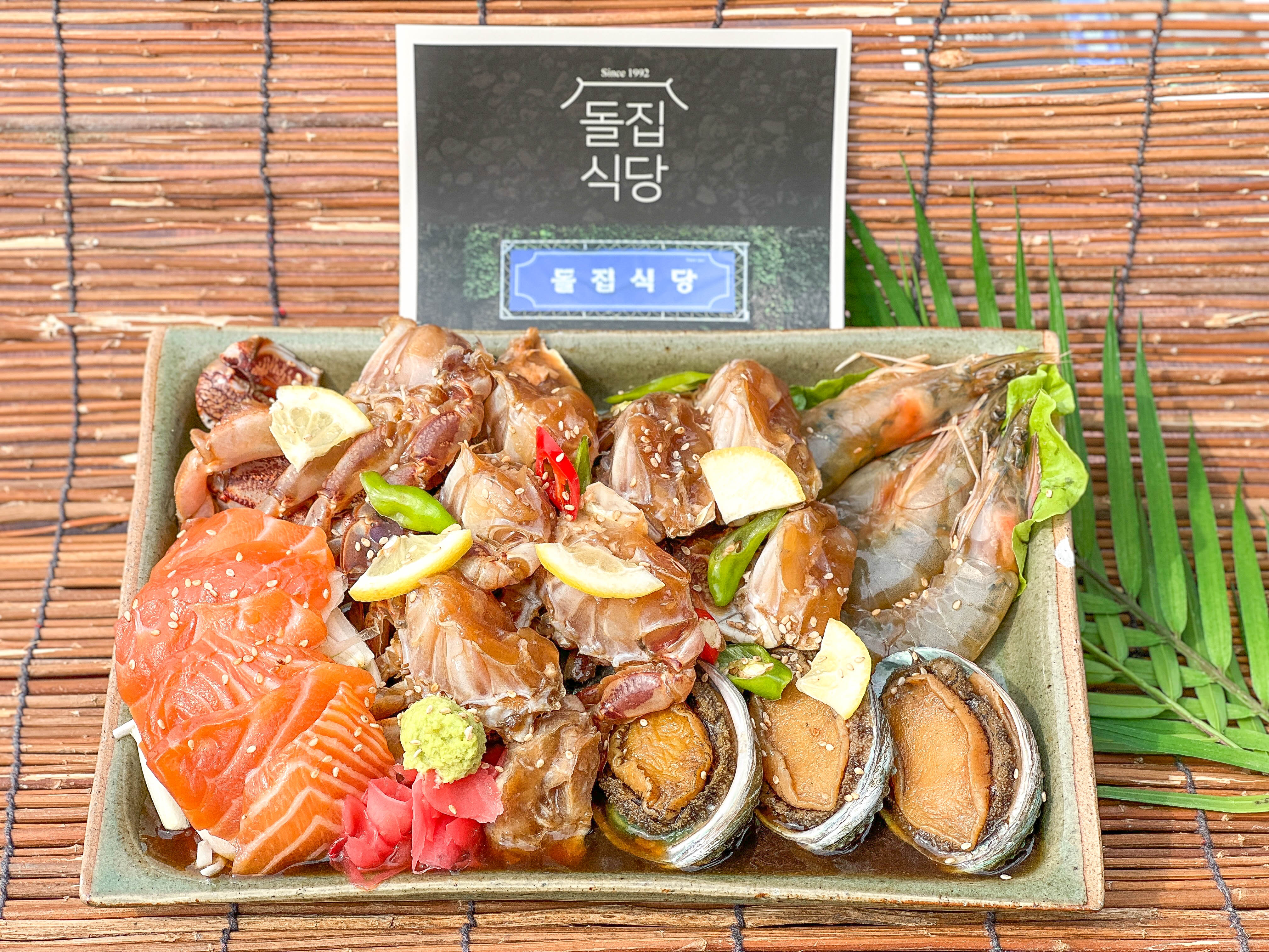 돌집식당