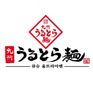 큐슈울트라아멘 이천점