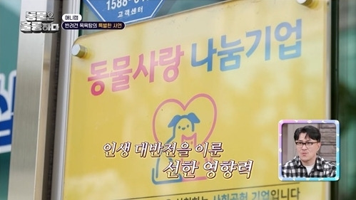 식용견 업자 반려견 목욕탕 운영으로 바뀐 멋진 사연