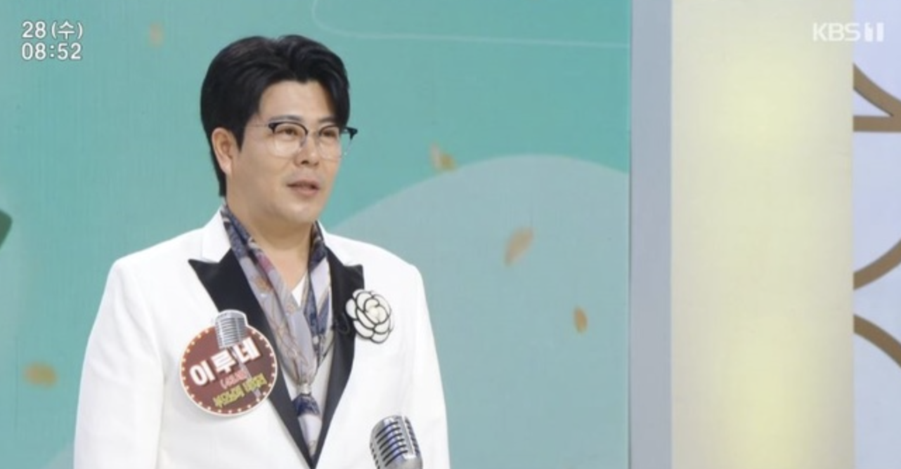 가수 이루네 아침마당