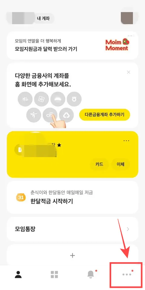 카카오뱅크 통장사본 출력