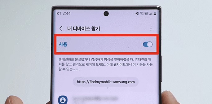 잃어버린 스마트폰 찾는 방법